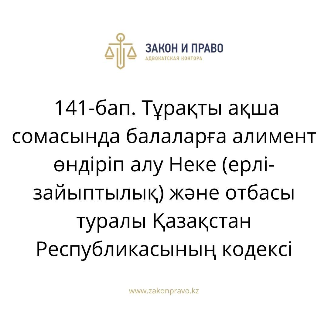 АMANAT партиясы және Заң және Құқық адвокаттық кеңсесінің серіктестігі аясында елге тегін заң көмегі көрсетілді